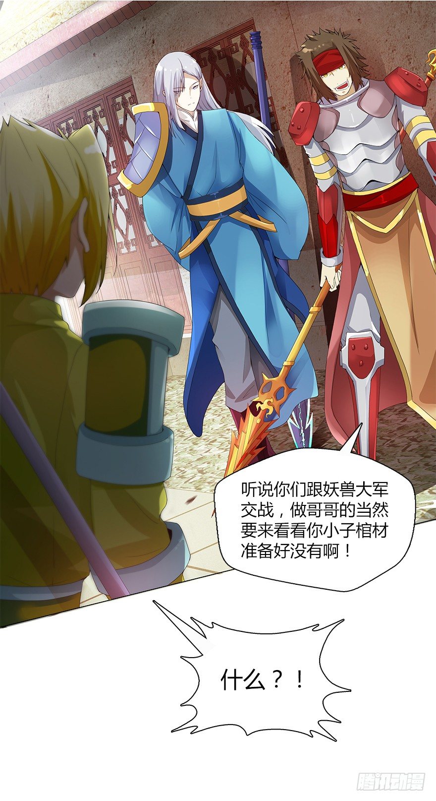 第十三集 吕氏双雄3