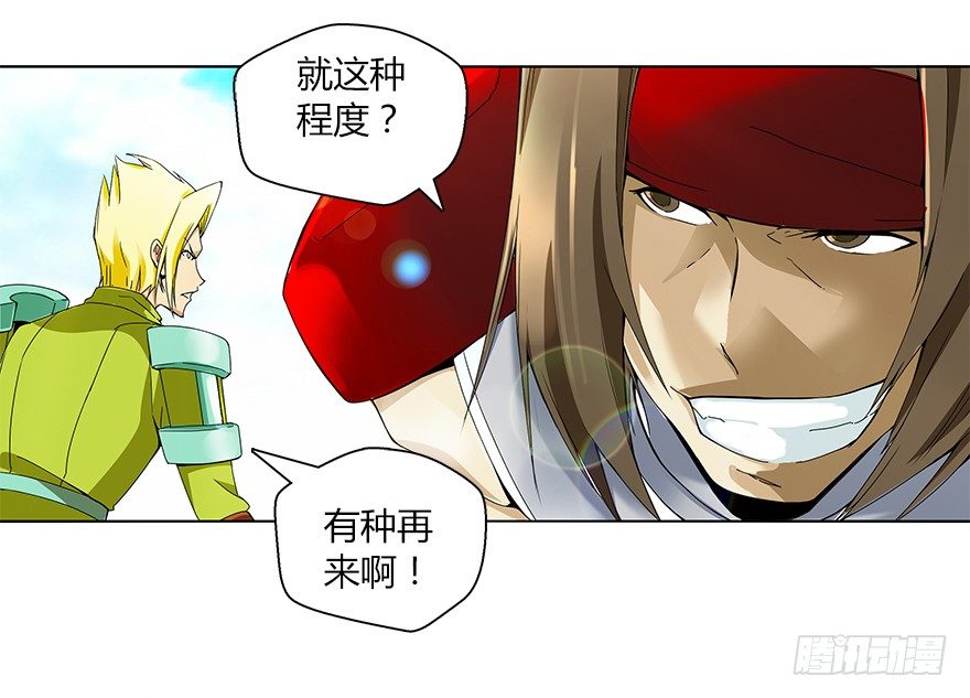 第十三集 吕氏双雄37