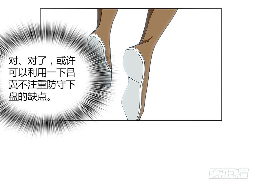第十三集 吕氏双雄39