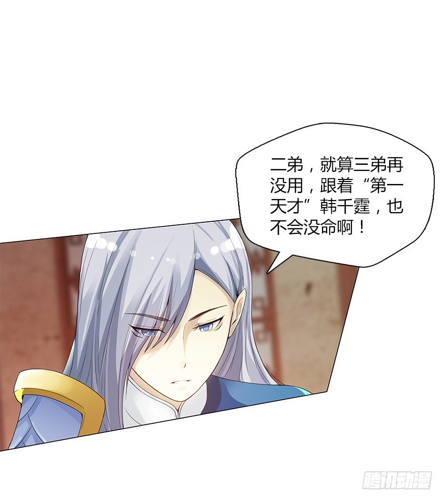 第十三集 吕氏双雄4