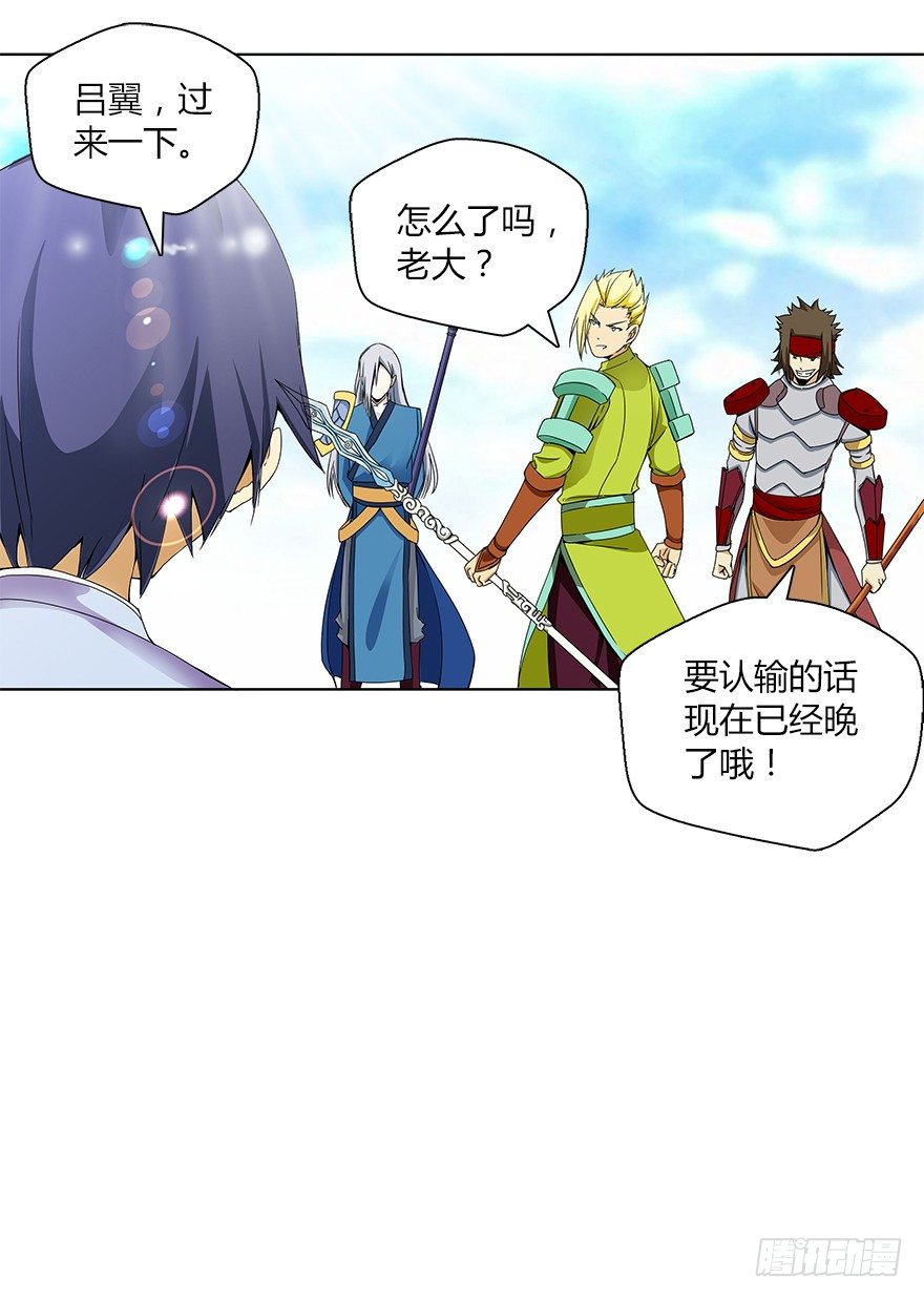 第十三集 吕氏双雄40