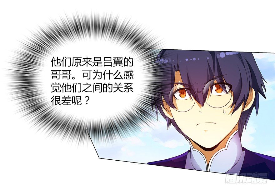 第十三集 吕氏双雄5