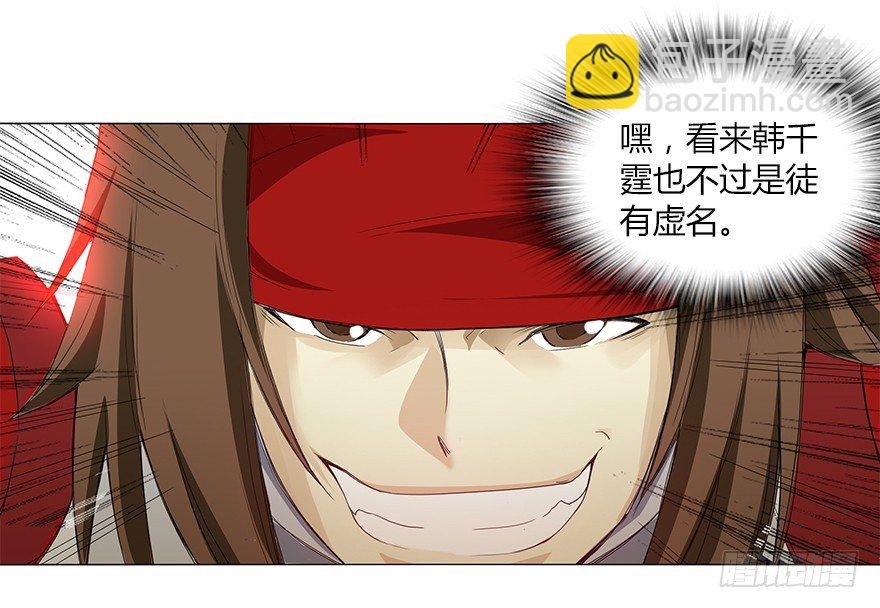 第十三集 吕氏双雄52