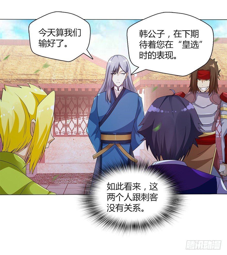 第十三集 吕氏双雄65