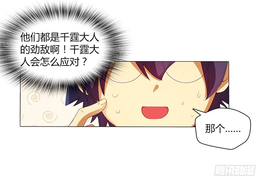 第十三集 吕氏双雄9