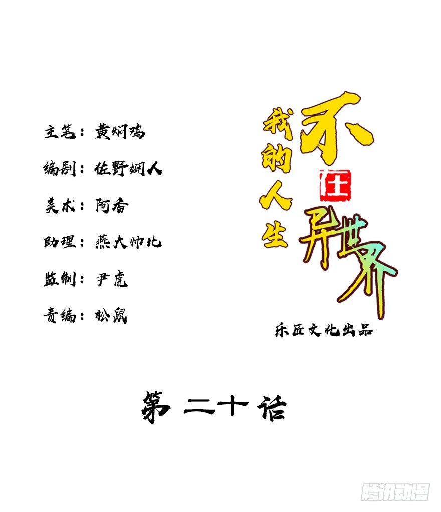 第二十集 庆典（2）0