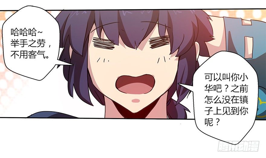 第二十集 庆典（2）15