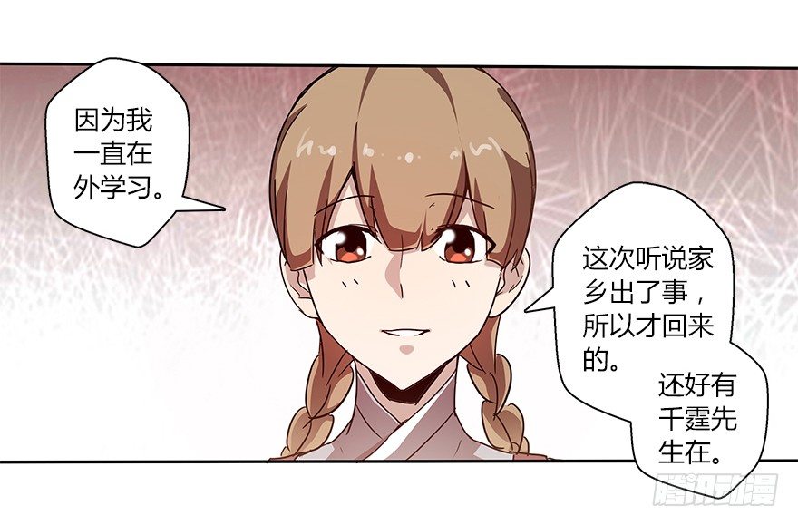 第二十集 庆典（2）16