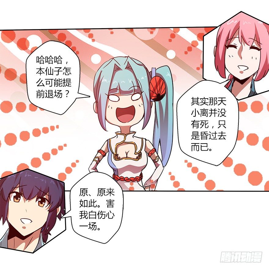 第二十集 庆典（2）19