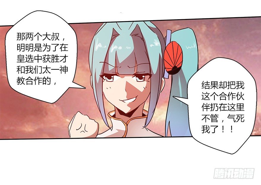 第二十集 庆典（2）21
