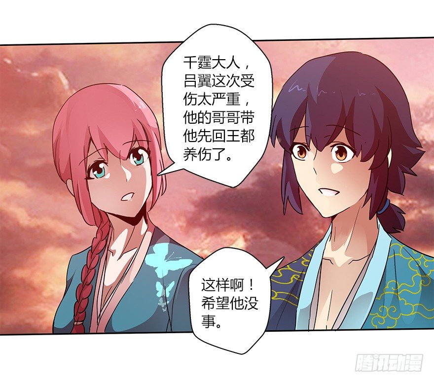 第二十集 庆典（2）22