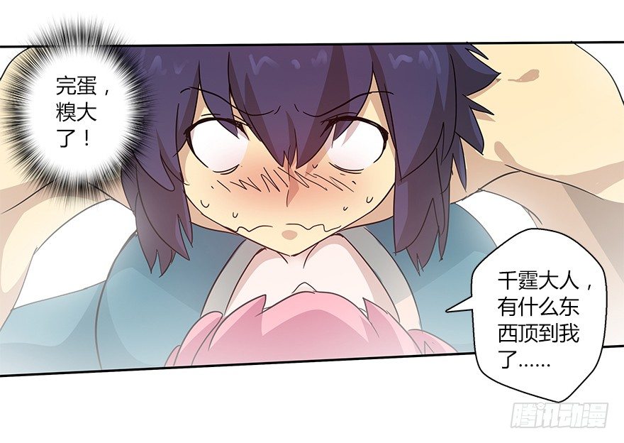 第二十集 庆典（2）8