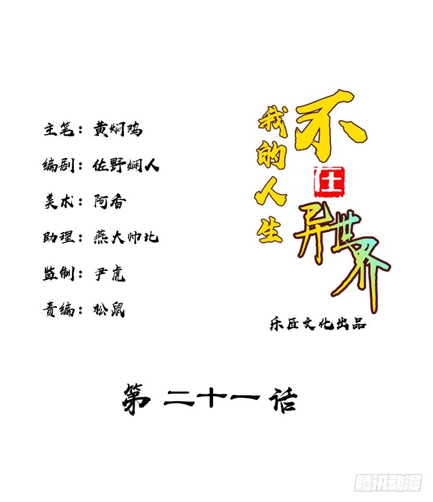 第二十一集 突发危机0