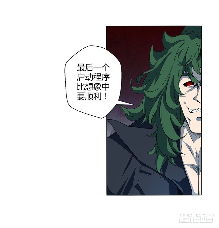 第三十一集 巨大的女人2