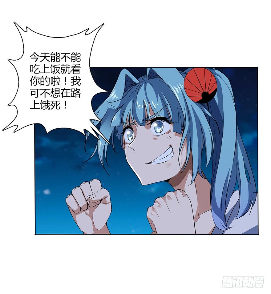 第三十一集 巨大的女人29