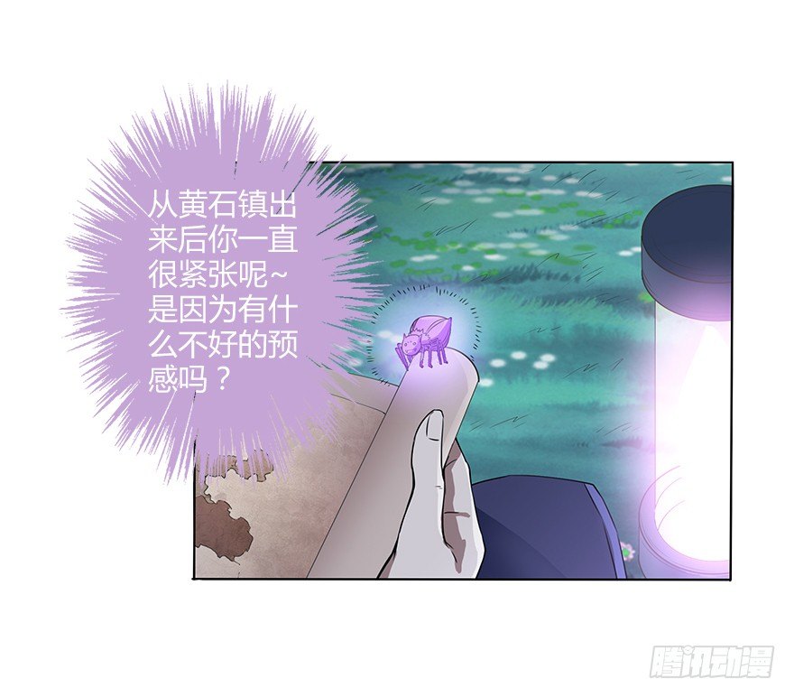 第三十一集 巨大的女人58
