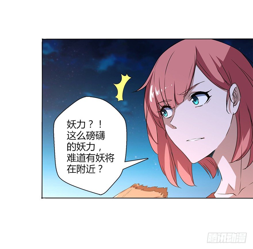 第三十一集 巨大的女人72