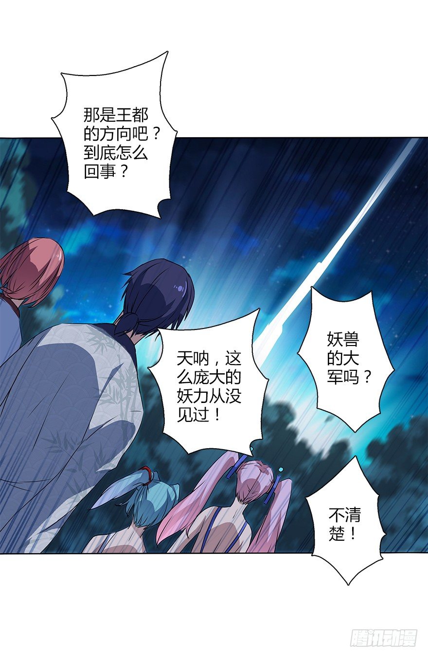 第三十一集 巨大的女人76