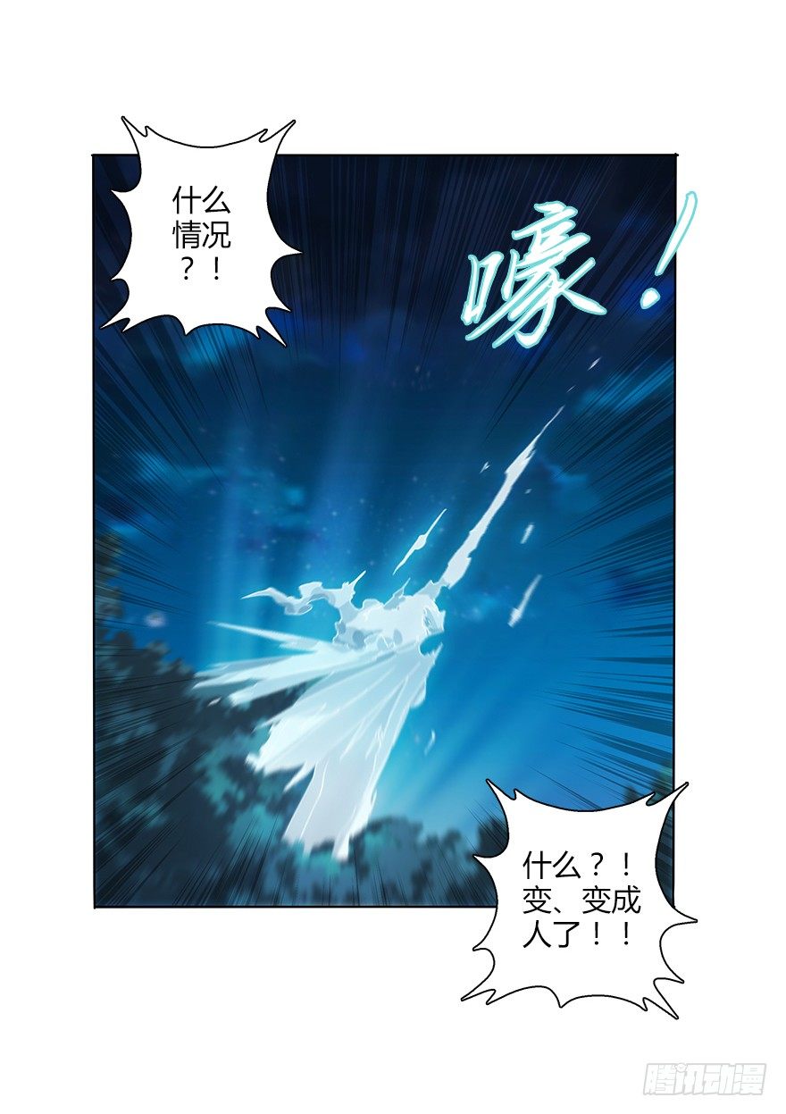 第三十一集 巨大的女人77