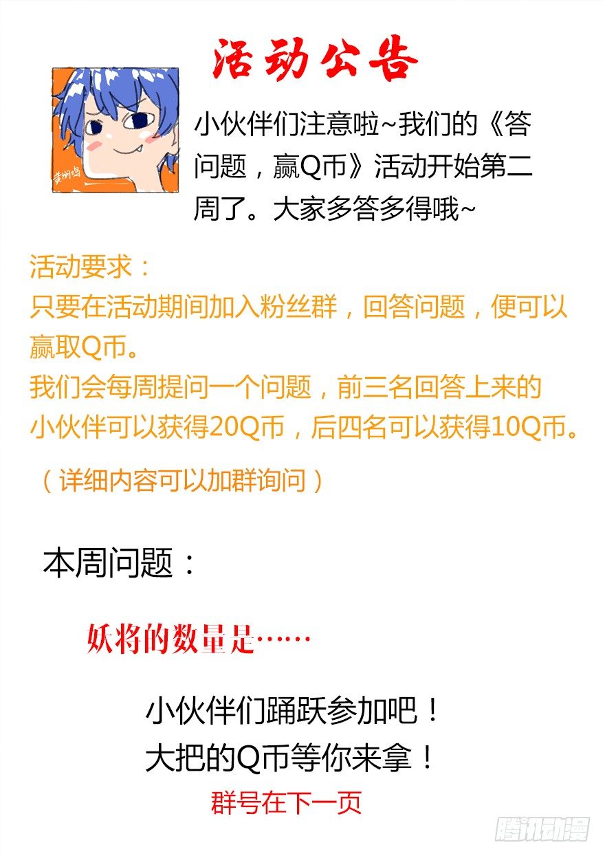 第三十一集 巨大的女人83