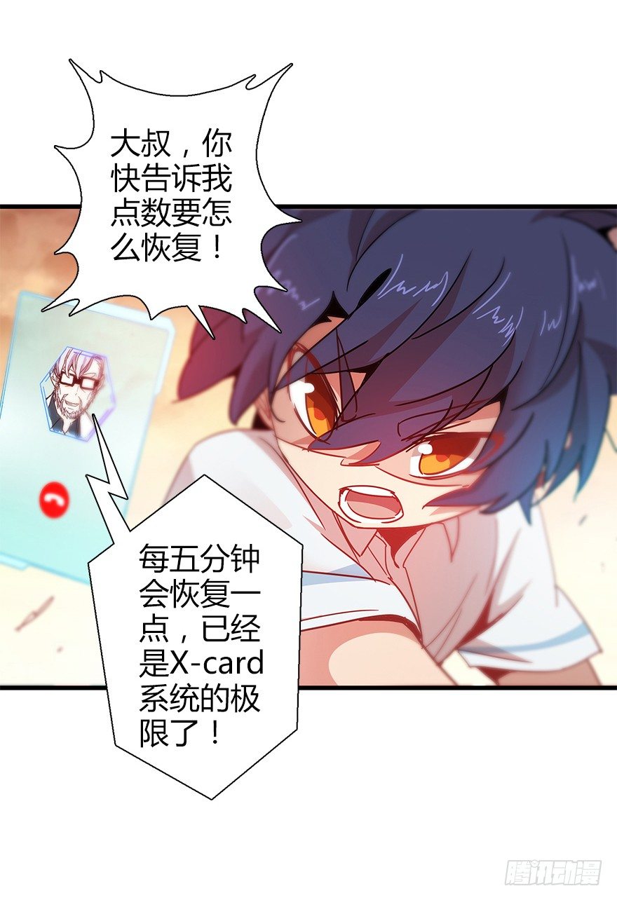 第四十集 不会笑的小孩27
