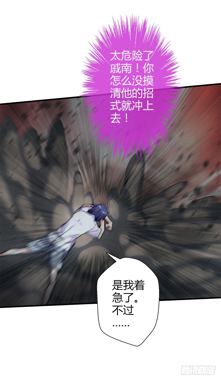 第四十七集 异变25