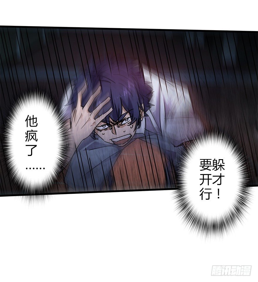 第四十七集 异变48