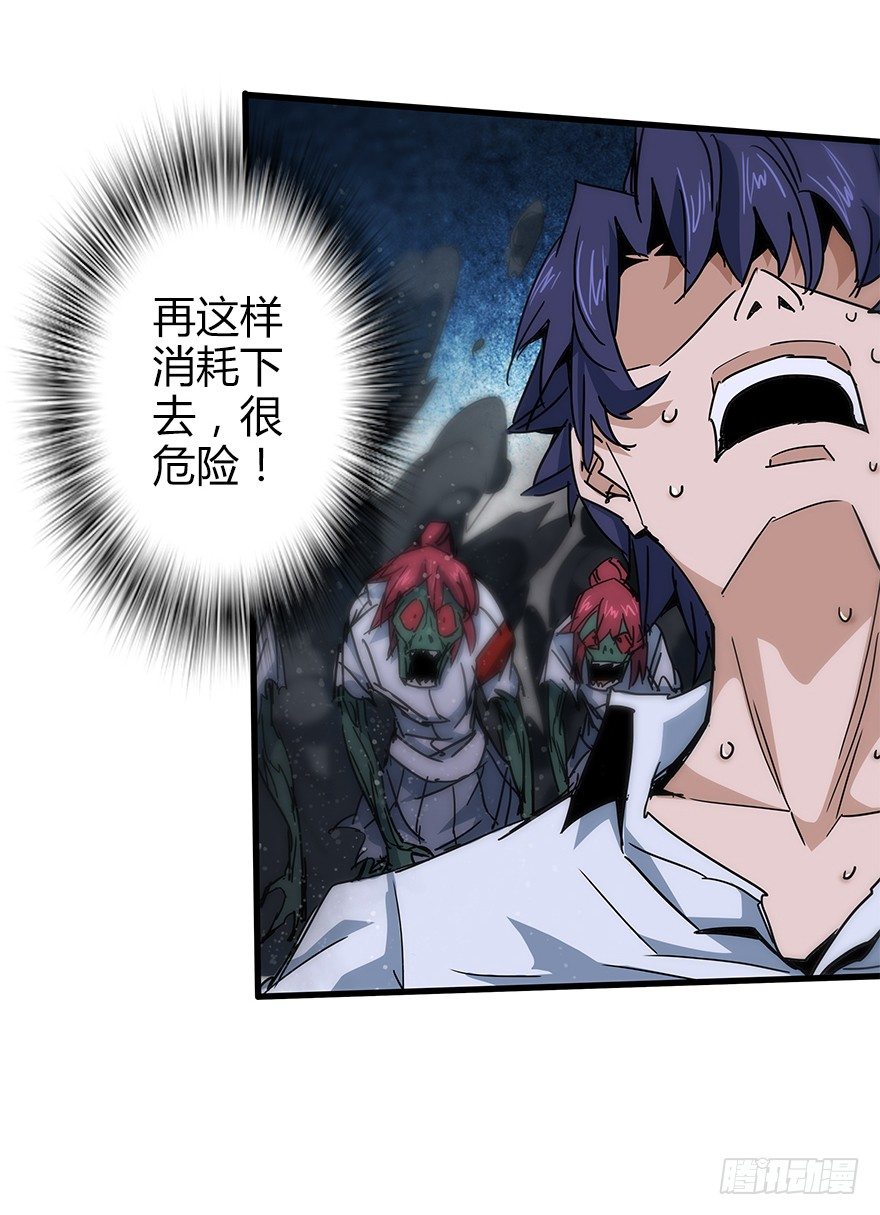 第四十七集 异变5