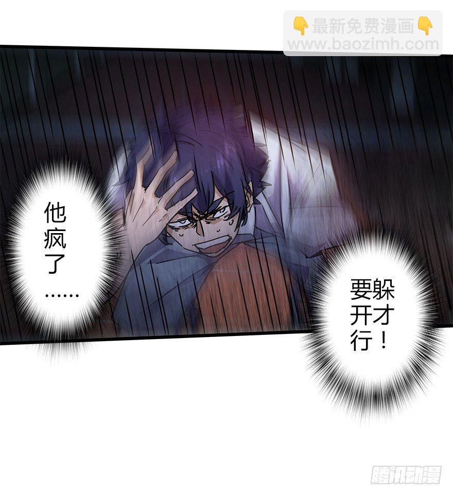 第四十七集 异变52
