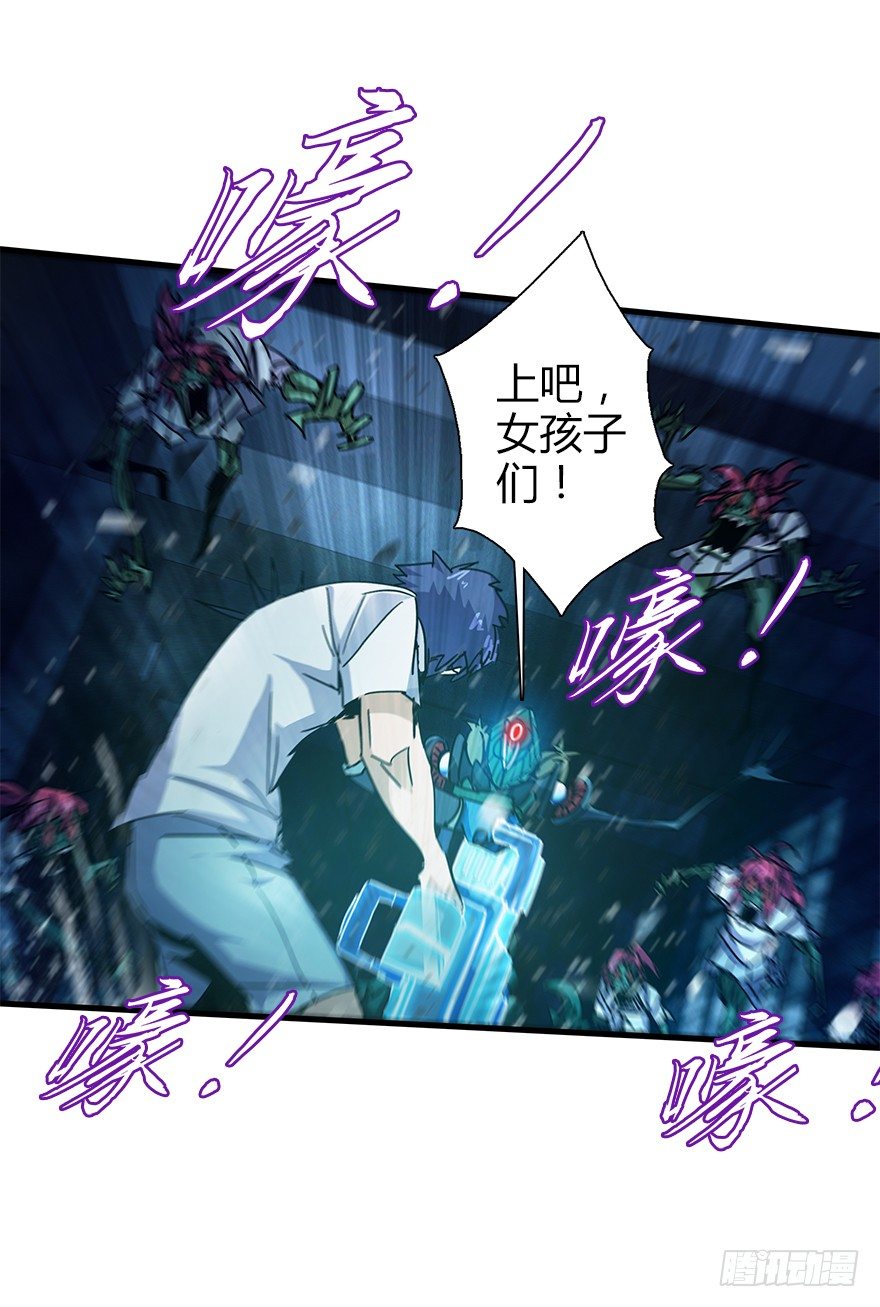 第四十七集 异变6