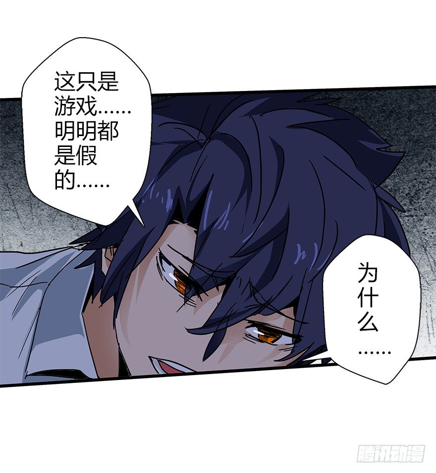 第四十七集 异变74