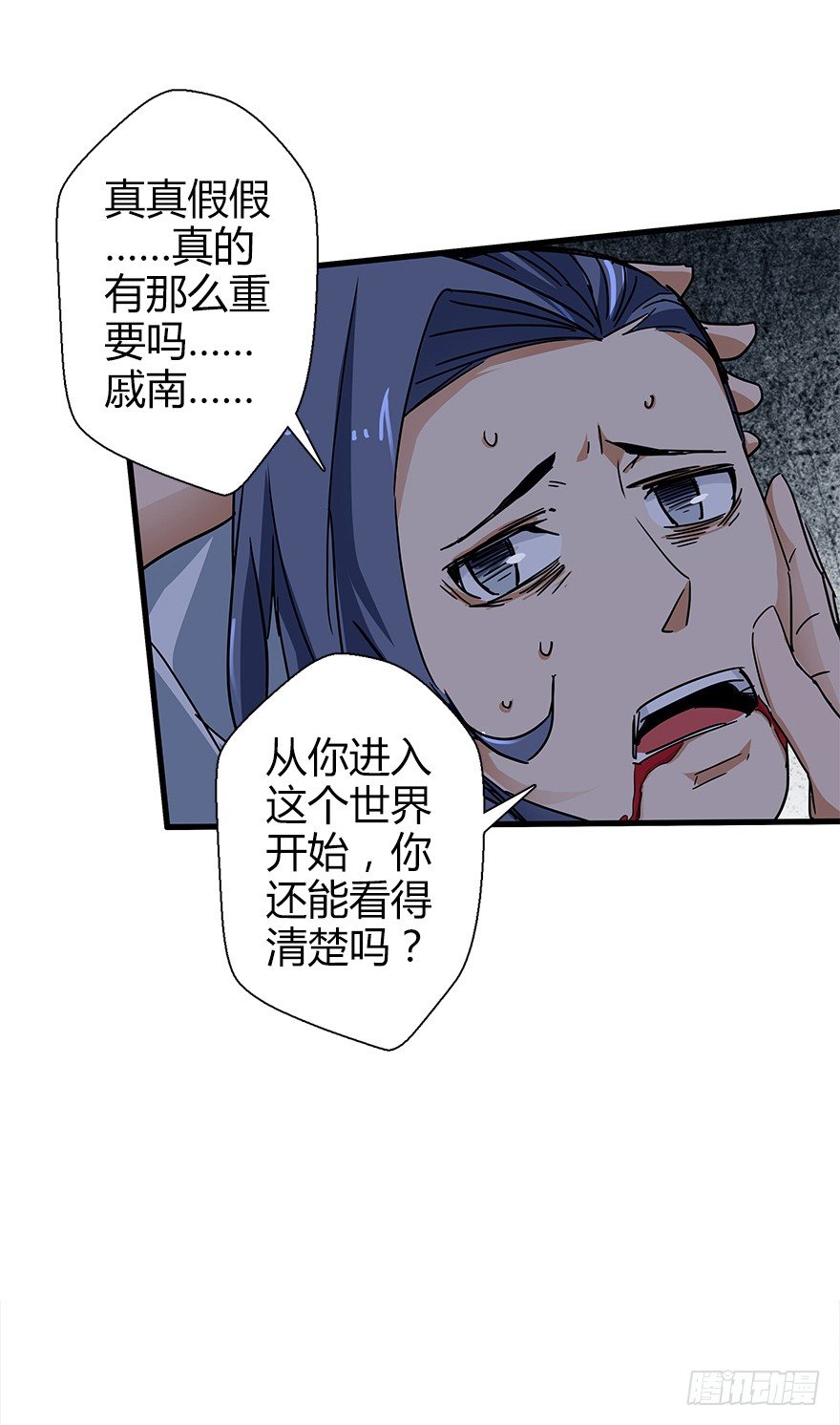 第四十七集 异变75