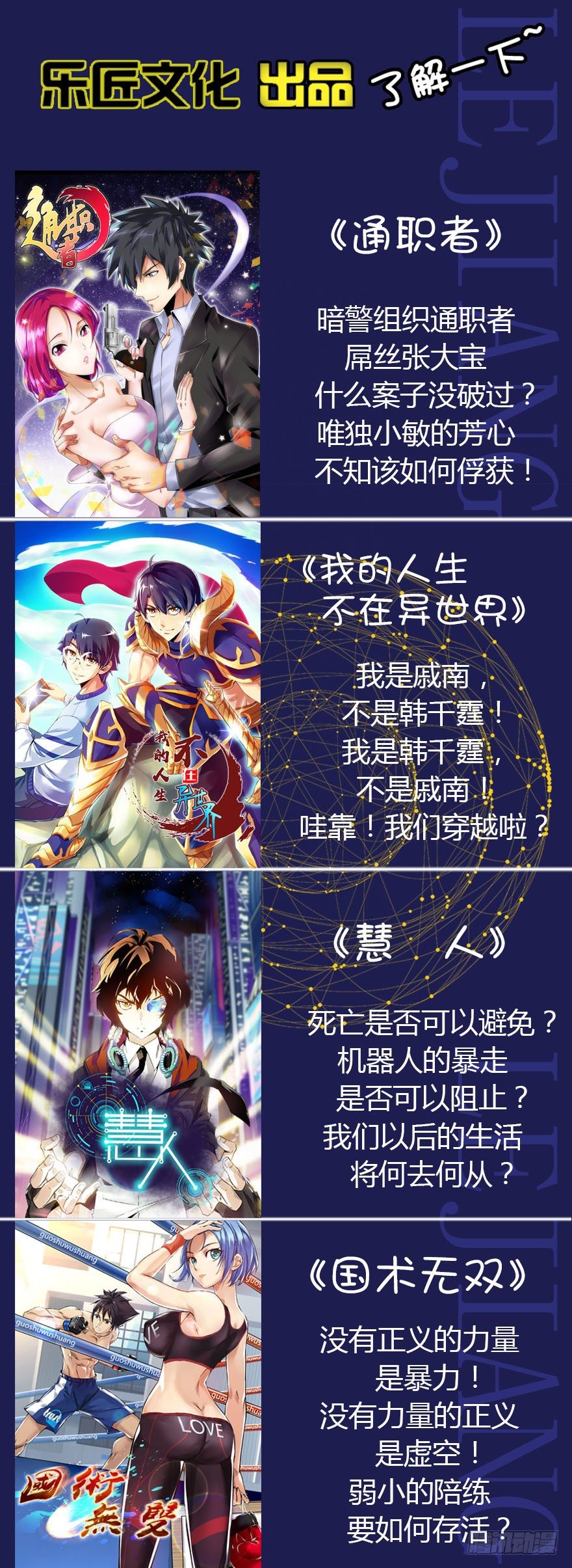 第四十七集 异变85