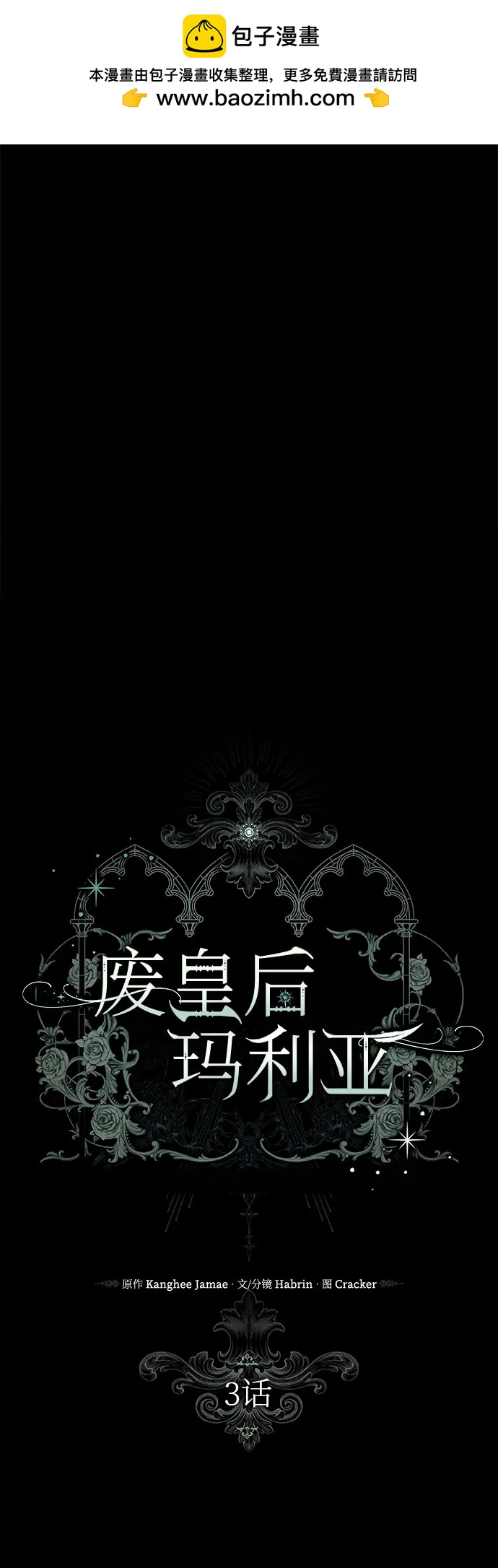 第3话1