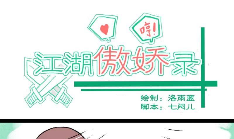 第03话 技不如人踢裆踹0