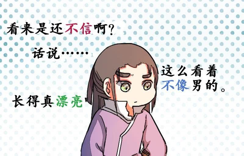 第03话 技不如人踢裆踹11