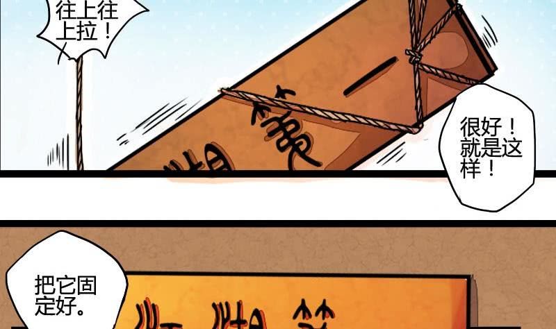 第03话 技不如人踢裆踹13