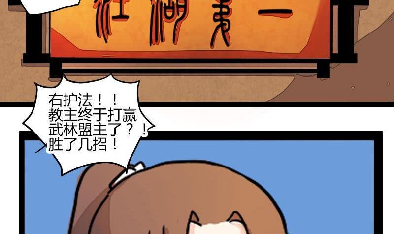 第03话 技不如人踢裆踹14