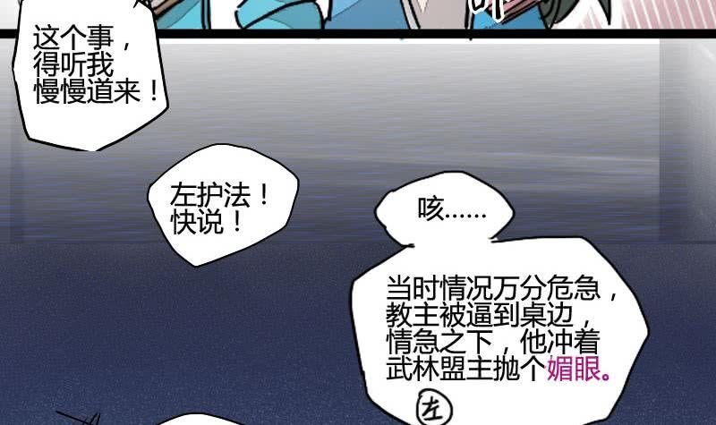 第03话 技不如人踢裆踹17