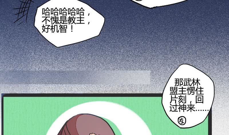 第03话 技不如人踢裆踹18