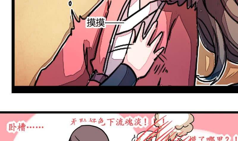 第03话 技不如人踢裆踹20