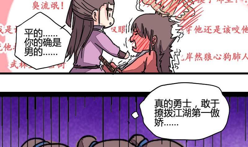 第03话 技不如人踢裆踹21