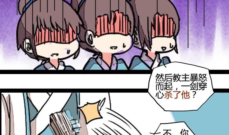 第03话 技不如人踢裆踹22