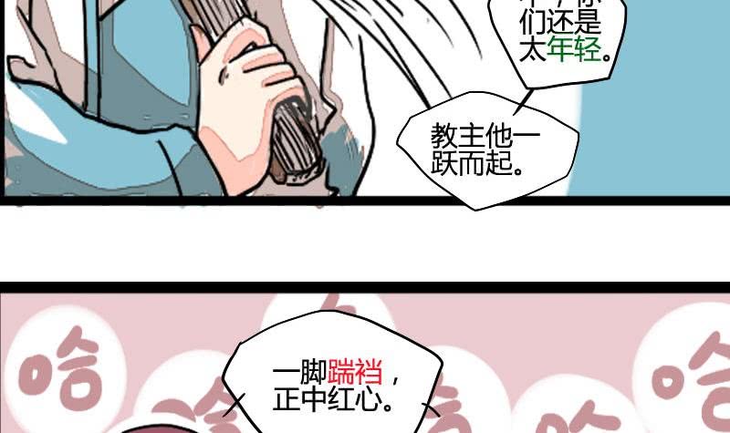 第03话 技不如人踢裆踹23
