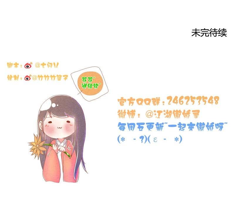 第03话 技不如人踢裆踹26
