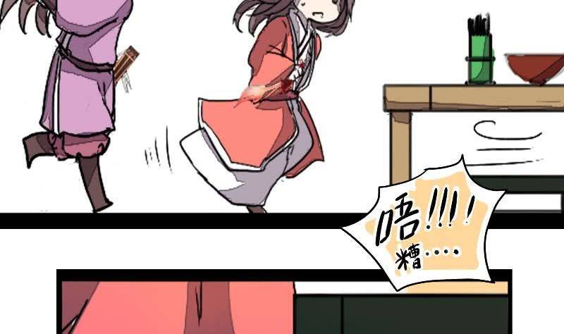 第03话 技不如人踢裆踹3