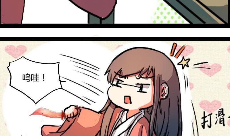 第03话 技不如人踢裆踹6