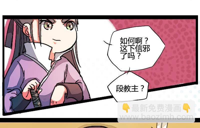 第03话 技不如人踢裆踹9