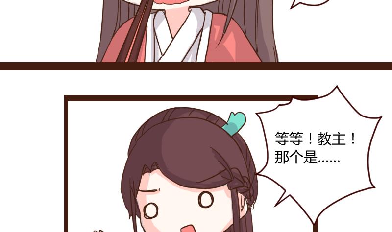 第16话 唯盟主可治挑食10