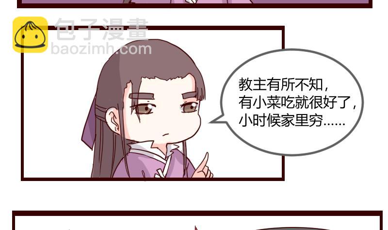 第16话 唯盟主可治挑食16
